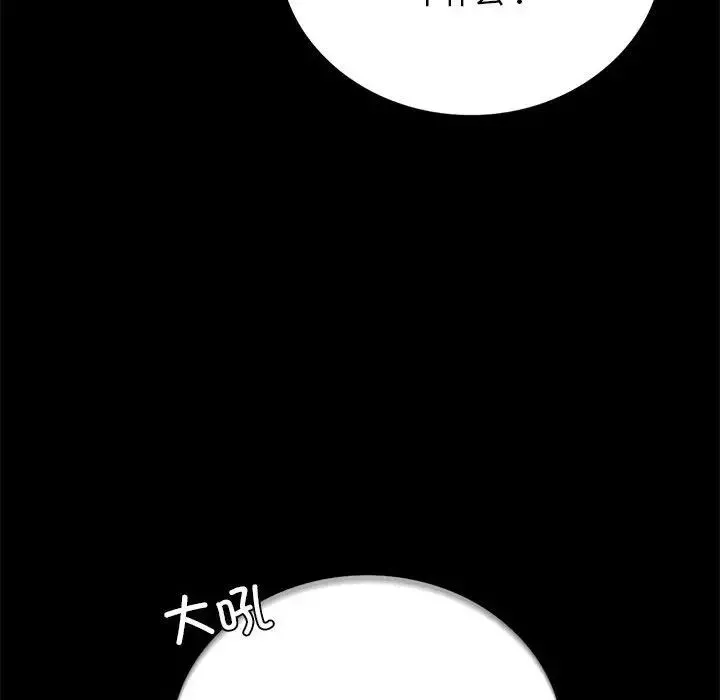 背叛的开始-第27話 - 图片 77