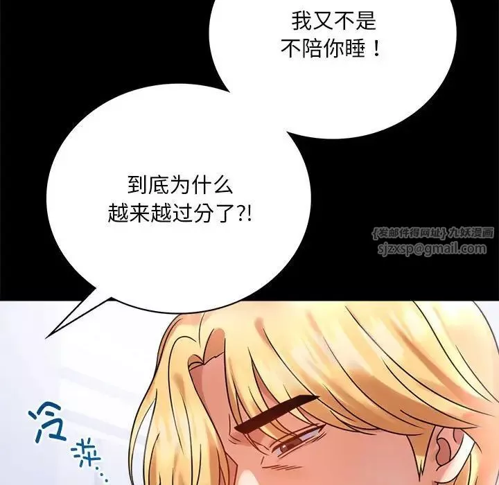 背叛的开始-第27話 - 图片 81