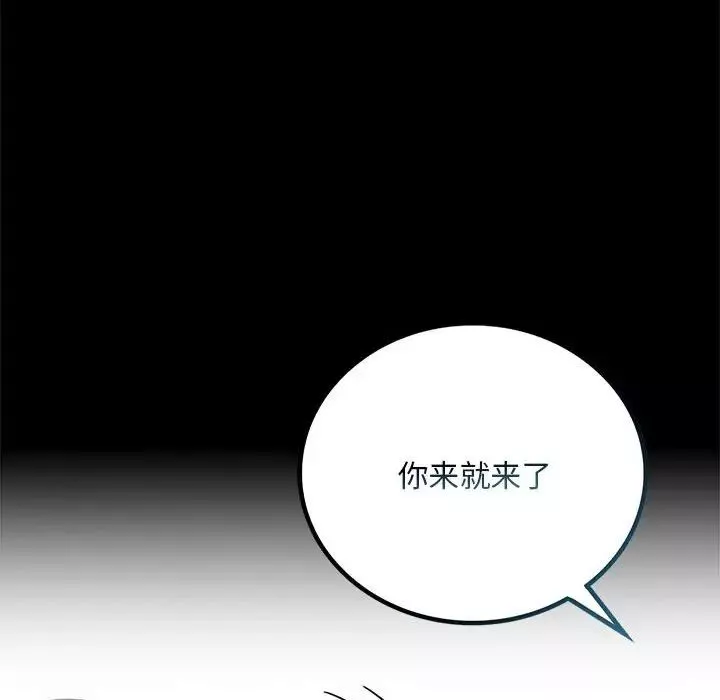 背叛的开始第27話