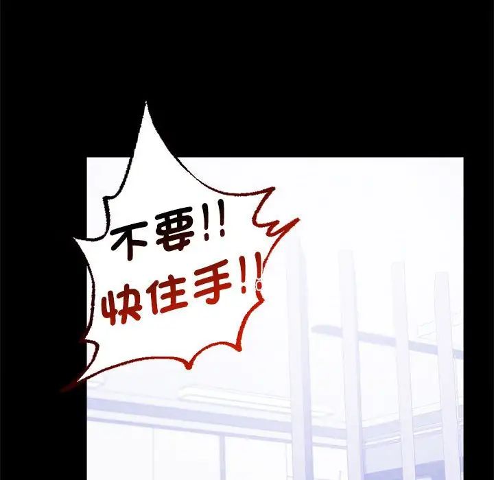 背叛的开始第27話