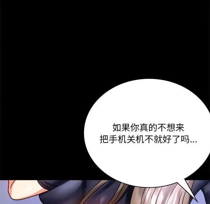 背叛的开始-第27話 - 图片 95