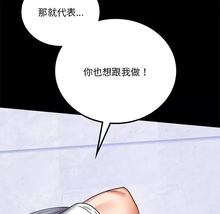背叛的开始-第27話 - 图片 98