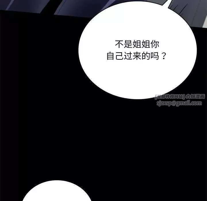 背叛的开始-第27話 - 图片 97