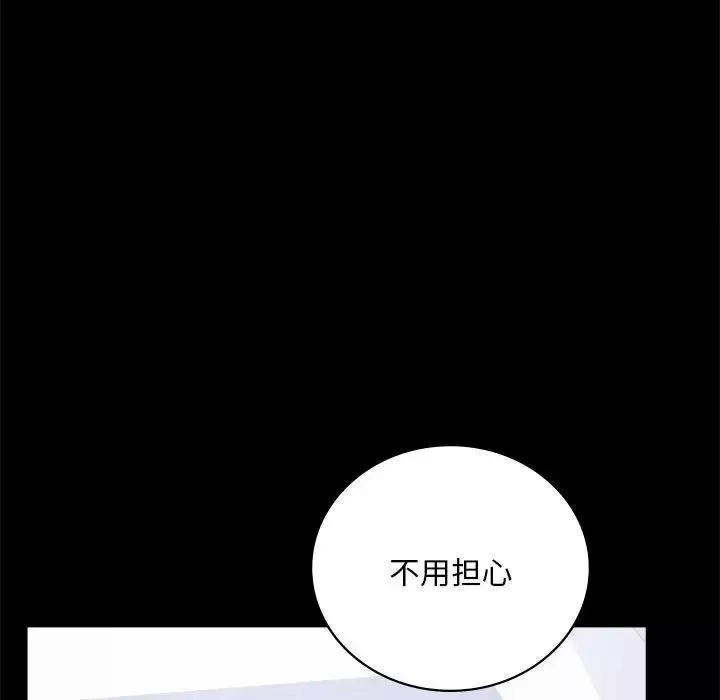 背叛的开始-第27話 - 图片 103