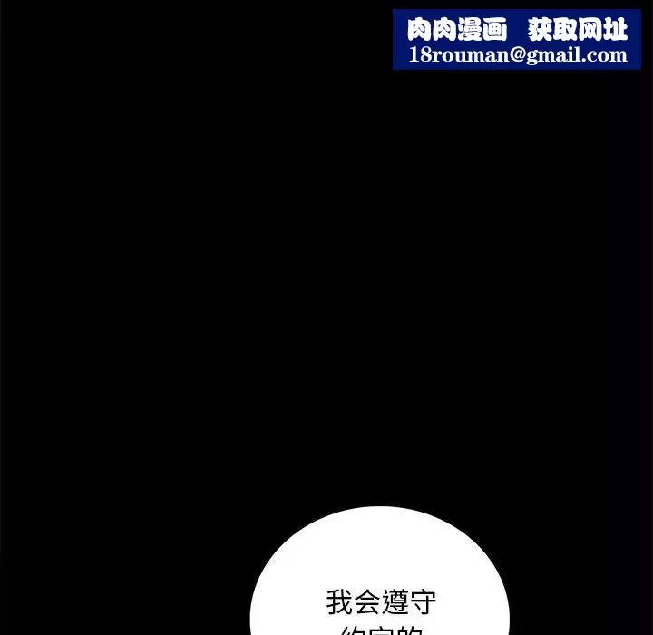 背叛的开始-第27話 - 图片 106