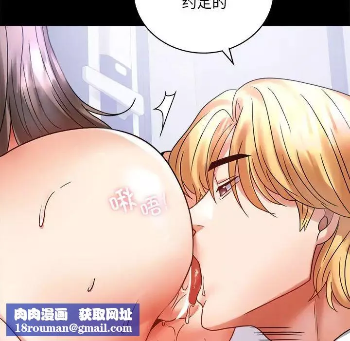 背叛的开始-第27話 - 图片 107