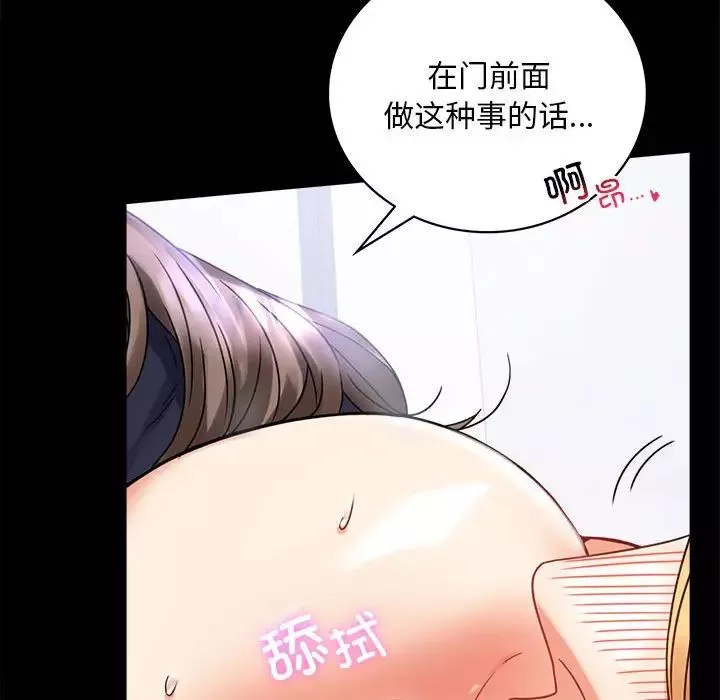 背叛的开始-第27話 - 图片 116