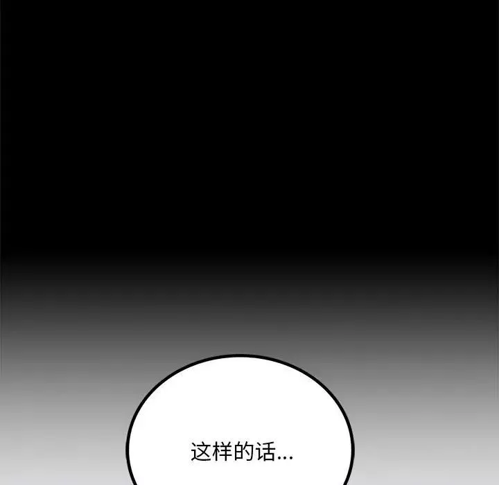背叛的开始-第27話 - 图片 119