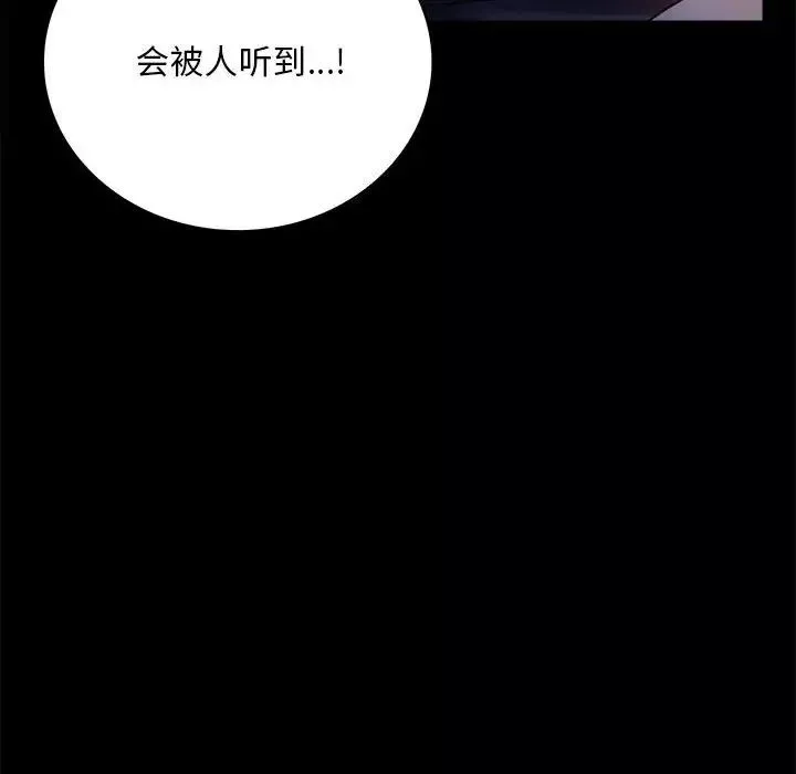 背叛的开始-第27話 - 图片 118