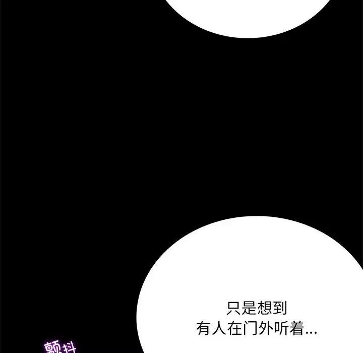 背叛的开始-第27話 - 图片 126