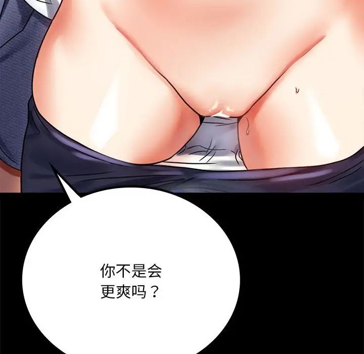 背叛的开始第27話