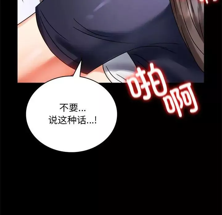 背叛的开始-第27話 - 图片 145