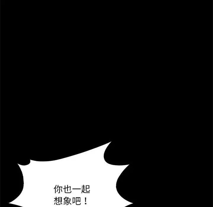 背叛的开始第27話