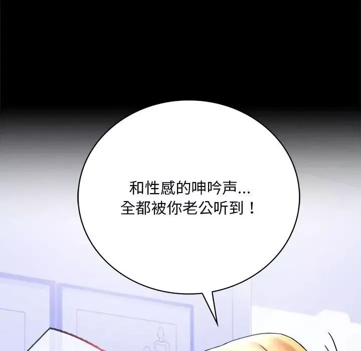 背叛的开始-第27話 - 图片 155