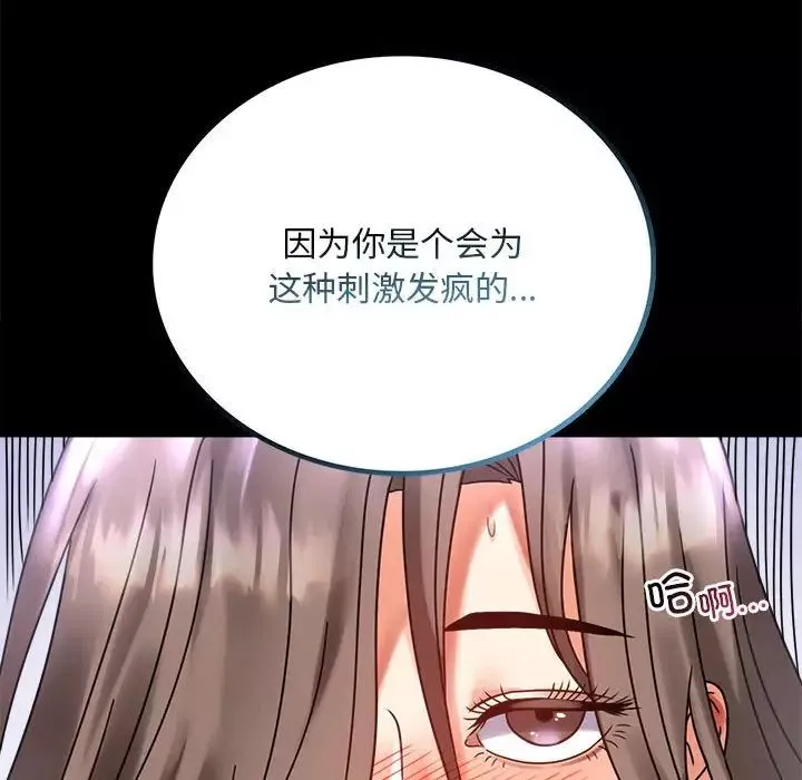 背叛的开始-第27話 - 图片 161