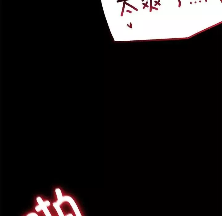 背叛的开始-第27話 - 图片 166