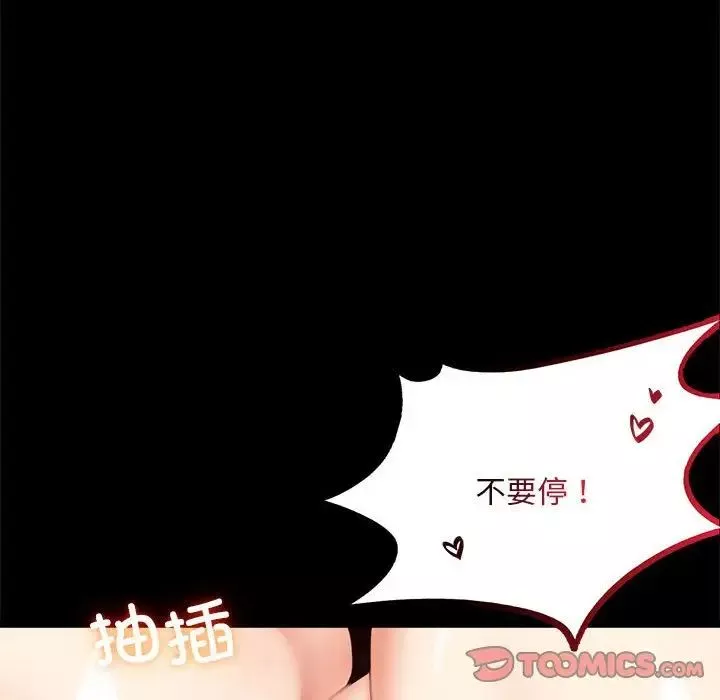 背叛的开始-第27話 - 图片 172