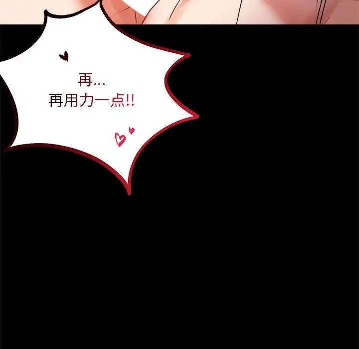 背叛的开始第27話