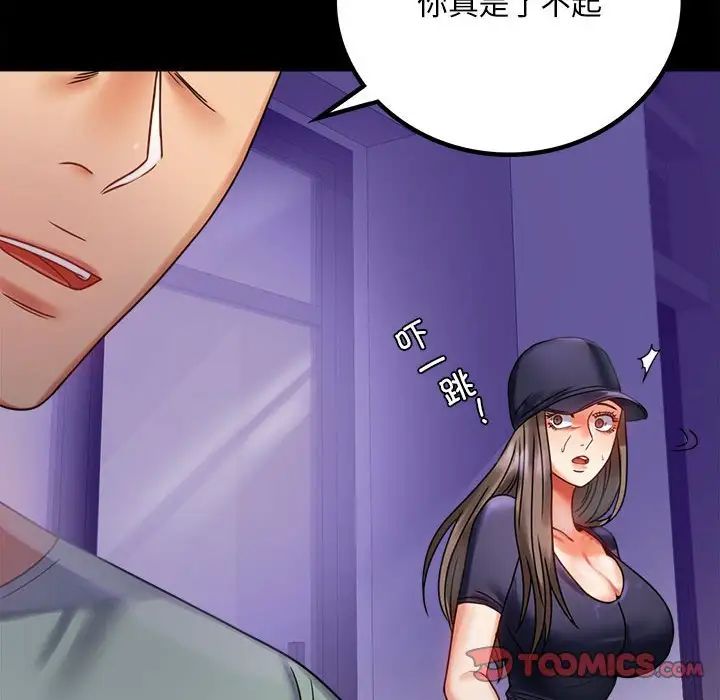 背叛的开始第27話