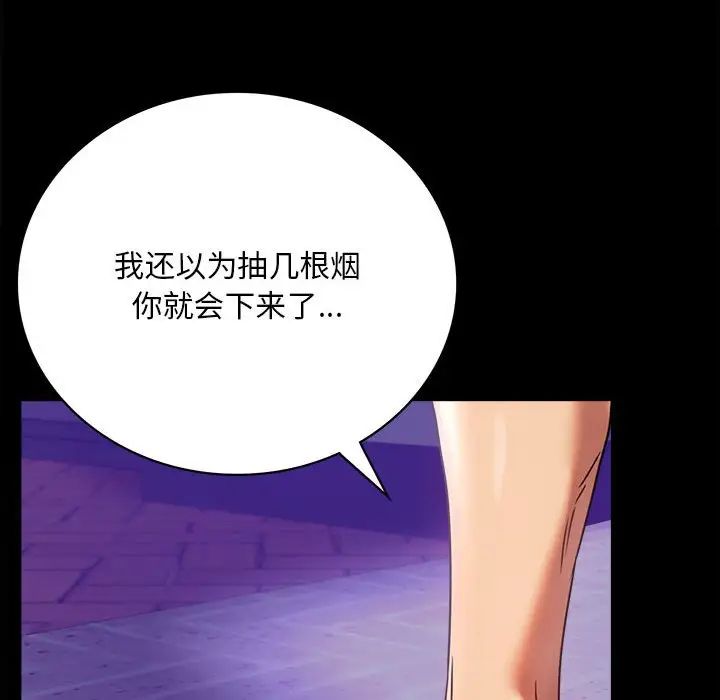 背叛的开始第27話