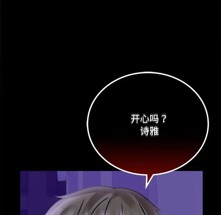 背叛的开始第27話