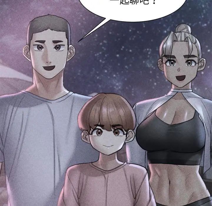 危险同学会第20話