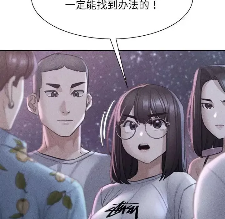 危险同学会-第20話 - 图片 9