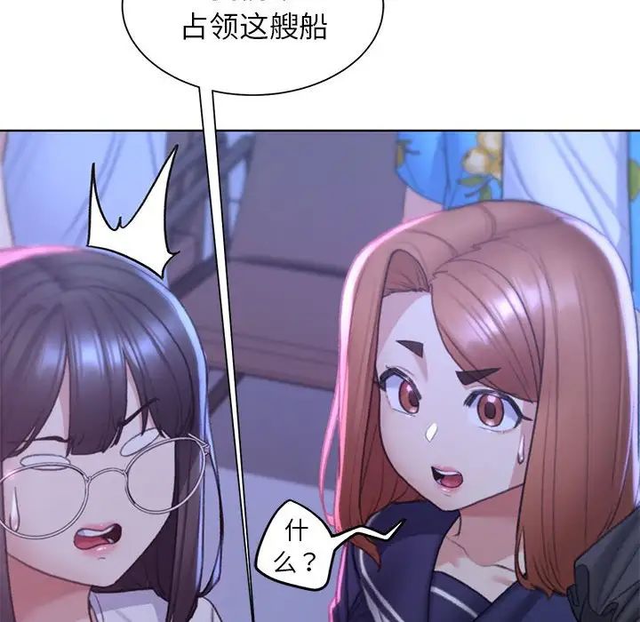 危险同学会第20話