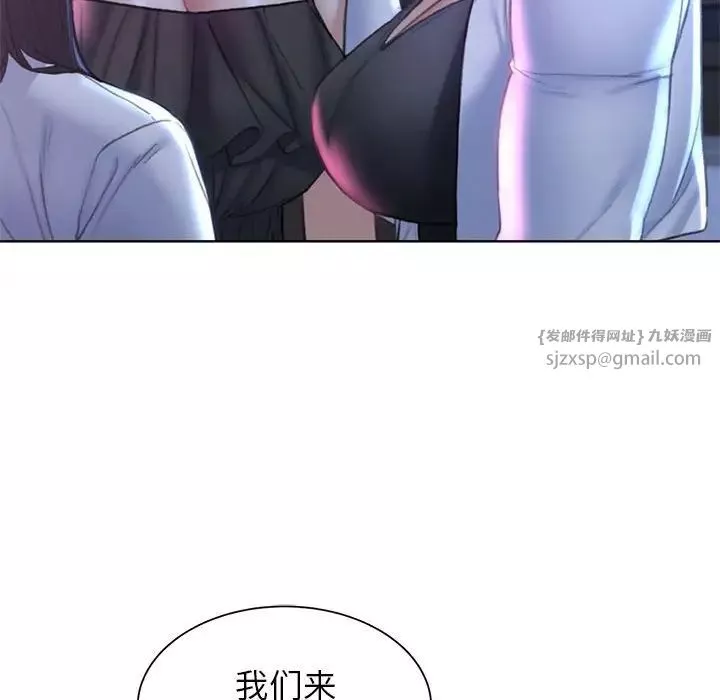 危险同学会第20話
