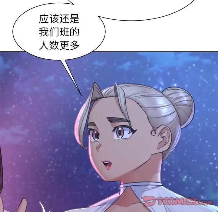 危险同学会第20話