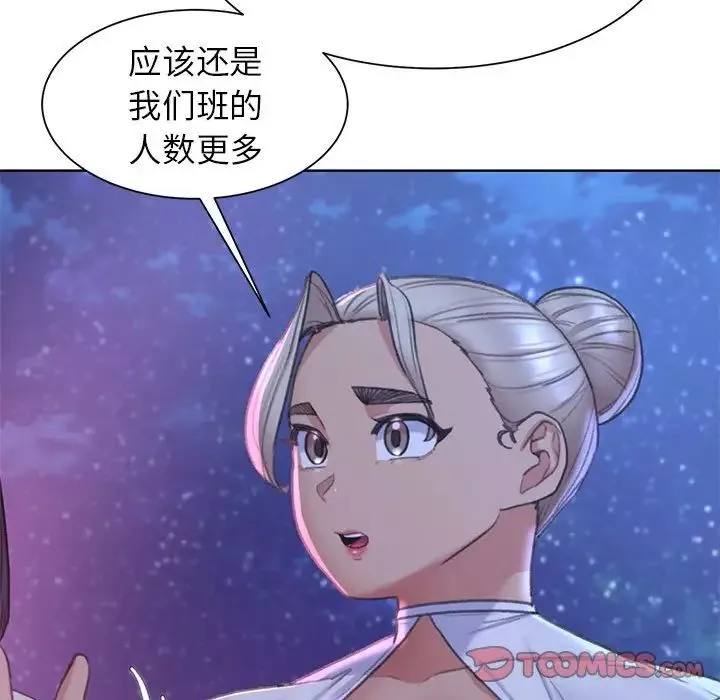 危险同学会-第20話 - 图片 20