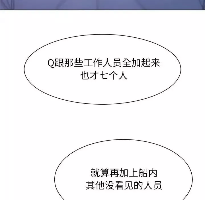 危险同学会-第20話 - 图片 19