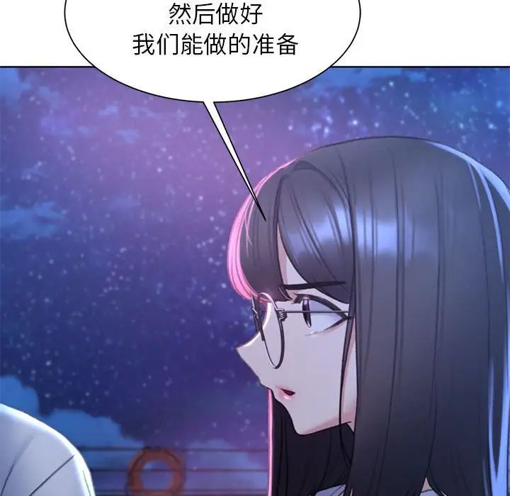 危险同学会第20話