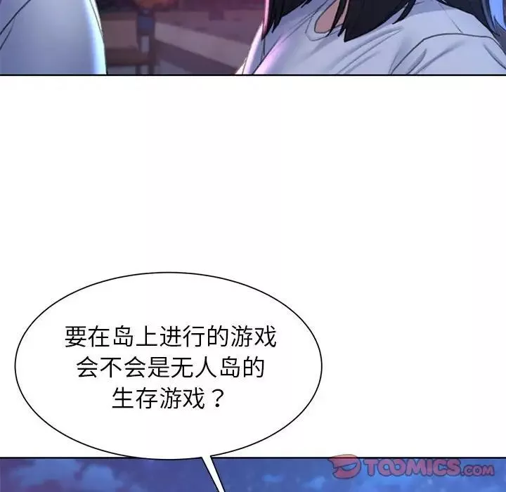 危险同学会-第20話 - 图片 28