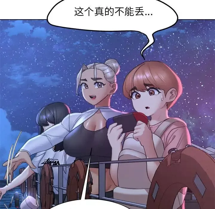 危险同学会-第20話 - 图片 33