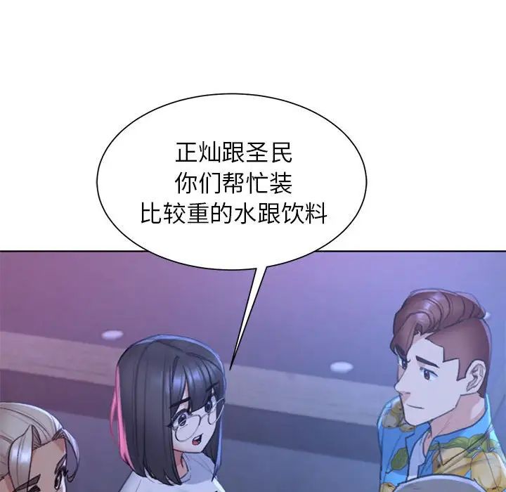 危险同学会第20話