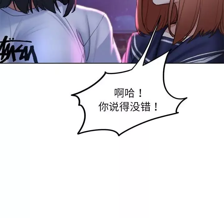 危险同学会-第20話 - 图片 38