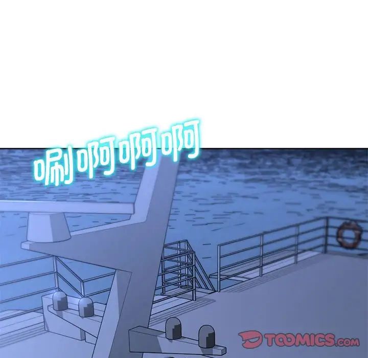 危险同学会第20話