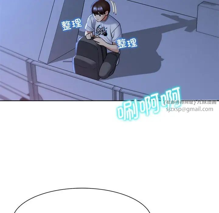 危险同学会第20話