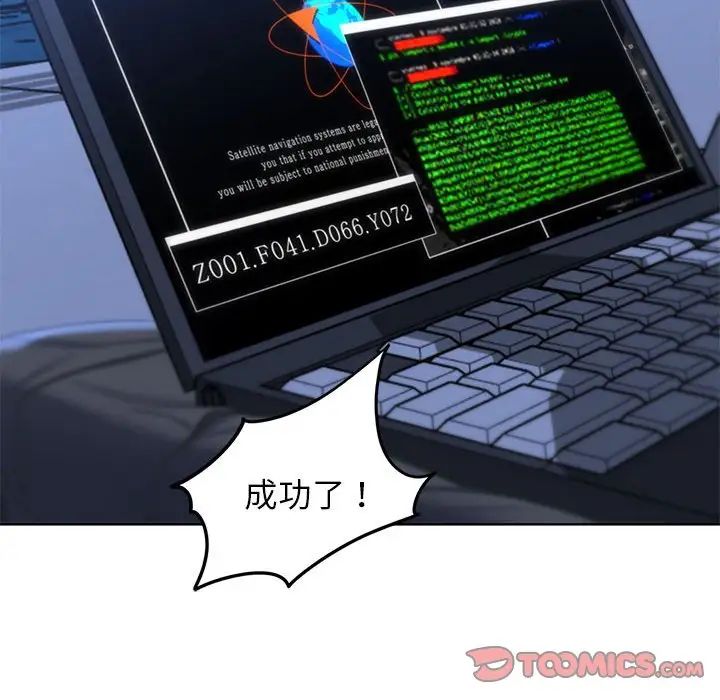 危险同学会第20話