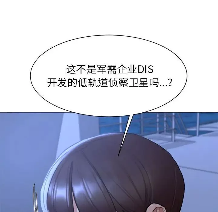 危险同学会第20話