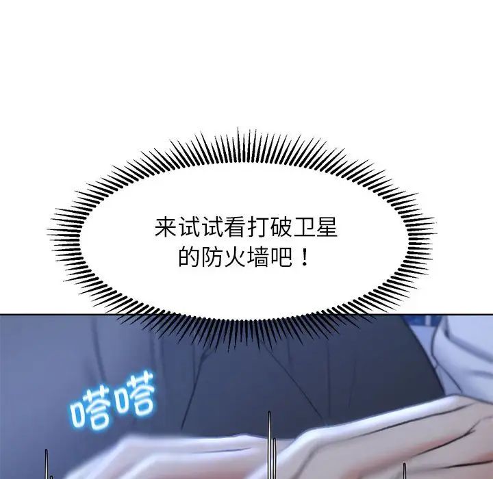 危险同学会第20話