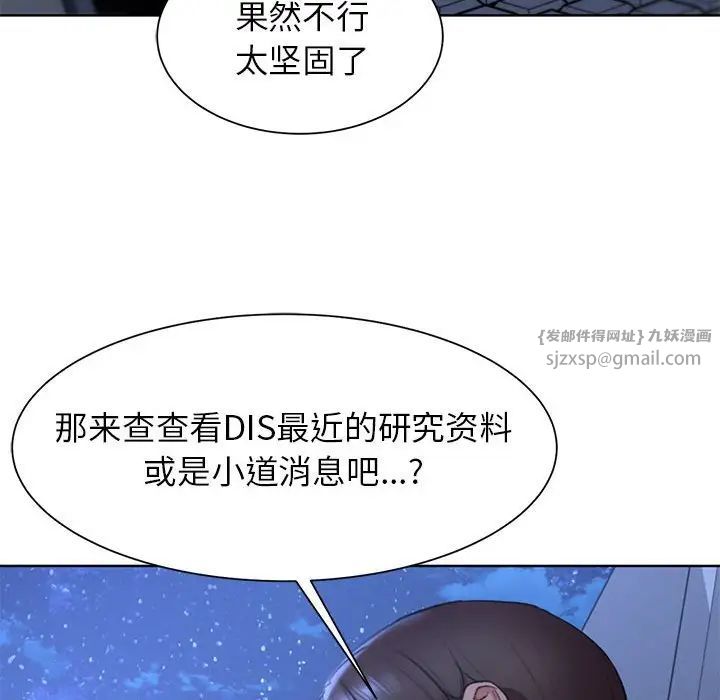 危险同学会第20話