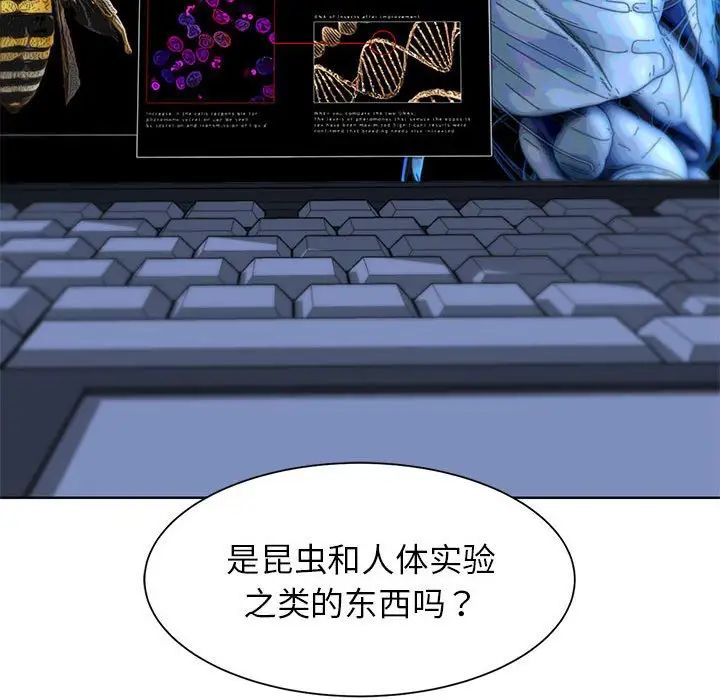 危险同学会第20話