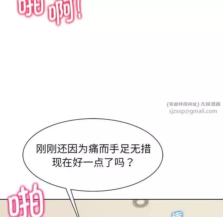 危险同学会-第20話 - 图片 72