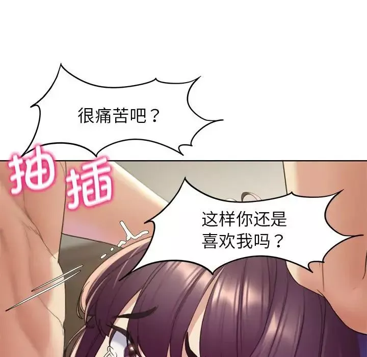 危险同学会第20話