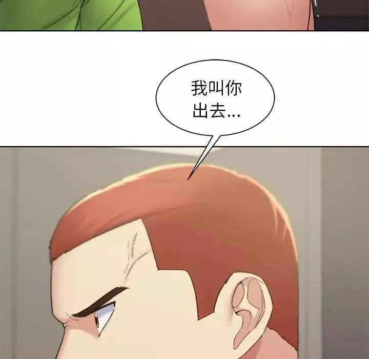危险同学会-第20話 - 图片 115