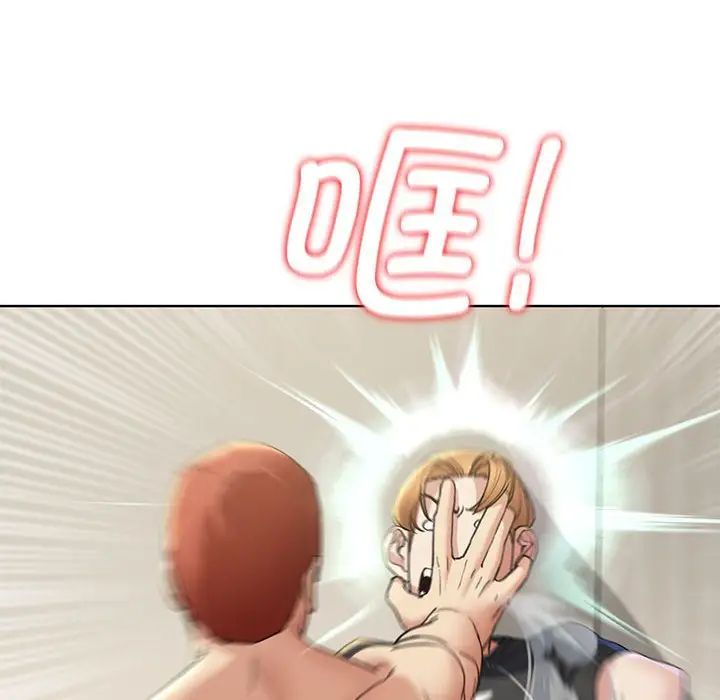 危险同学会第20話