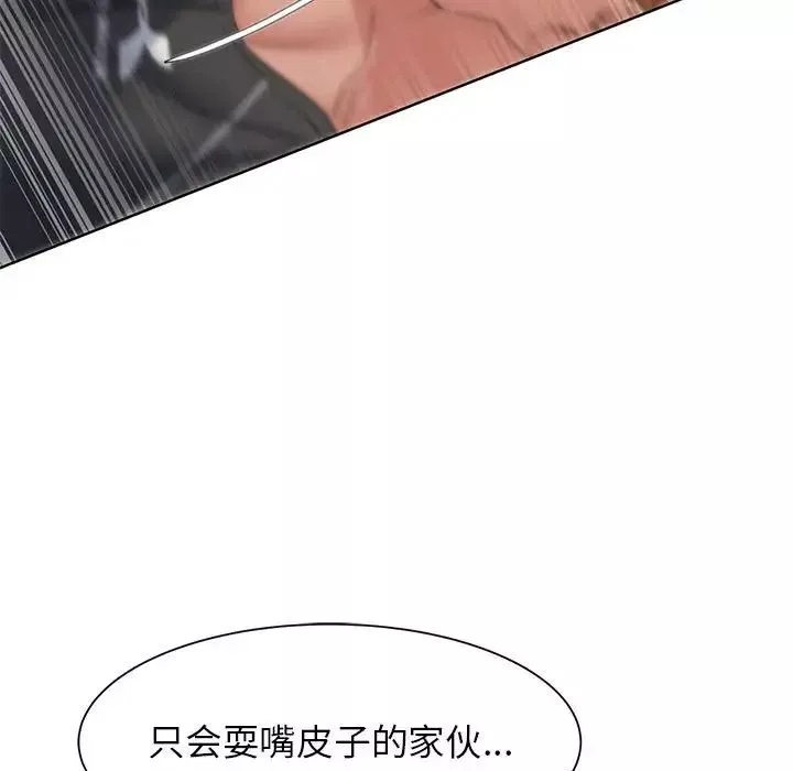 危险同学会-第20話 - 图片 137
