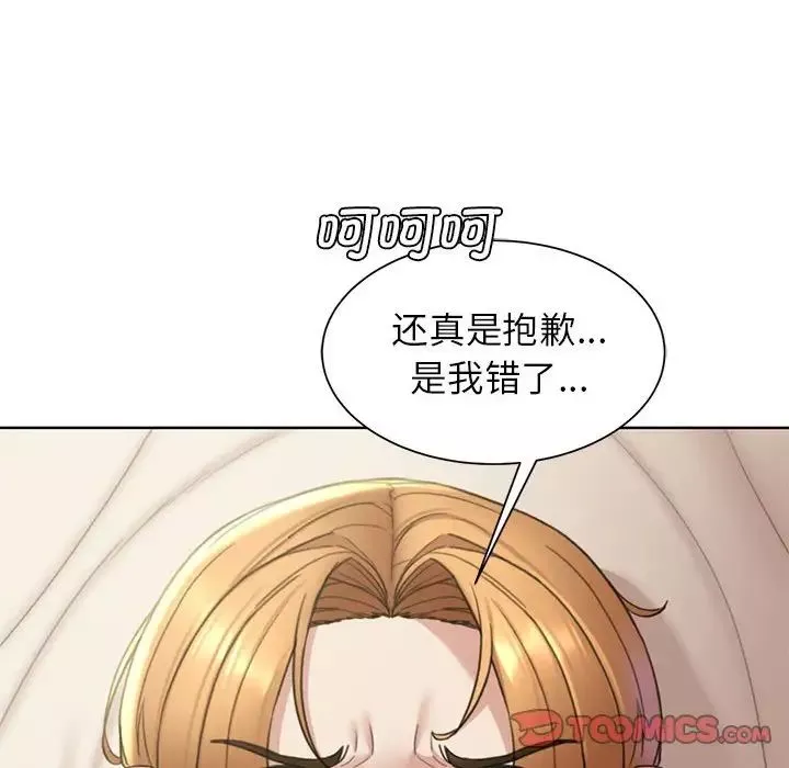 危险同学会-第20話 - 图片 140
